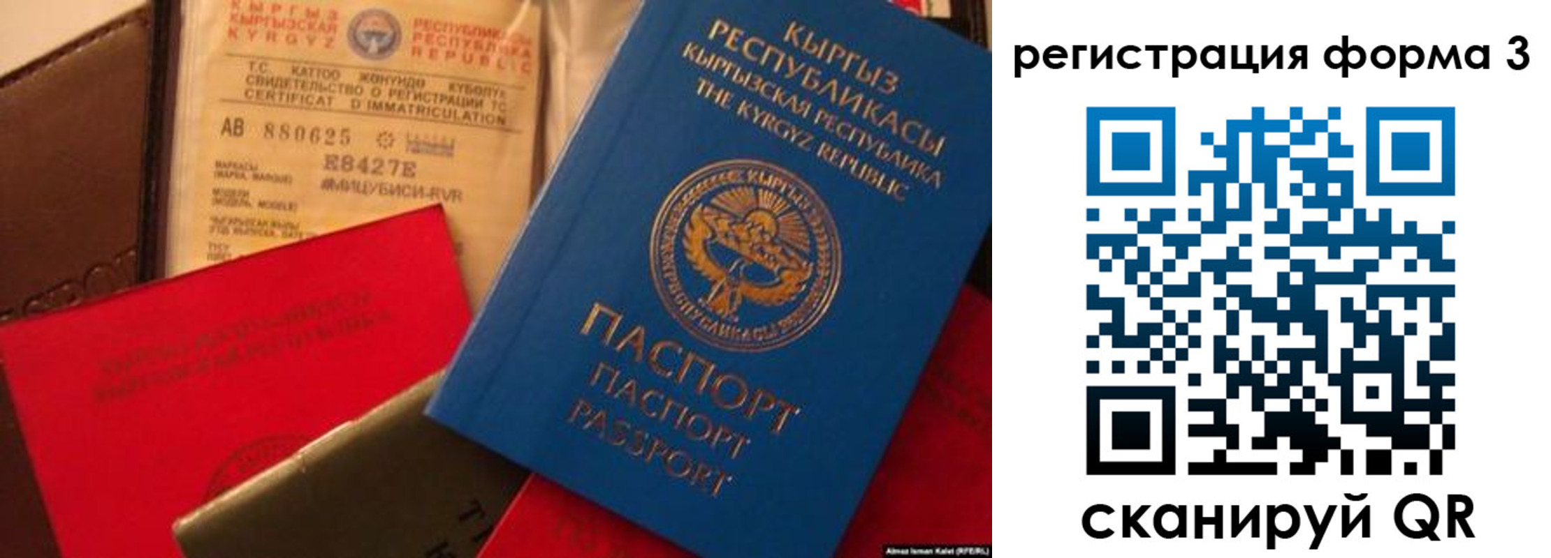 временная регистрация купить в Армавире