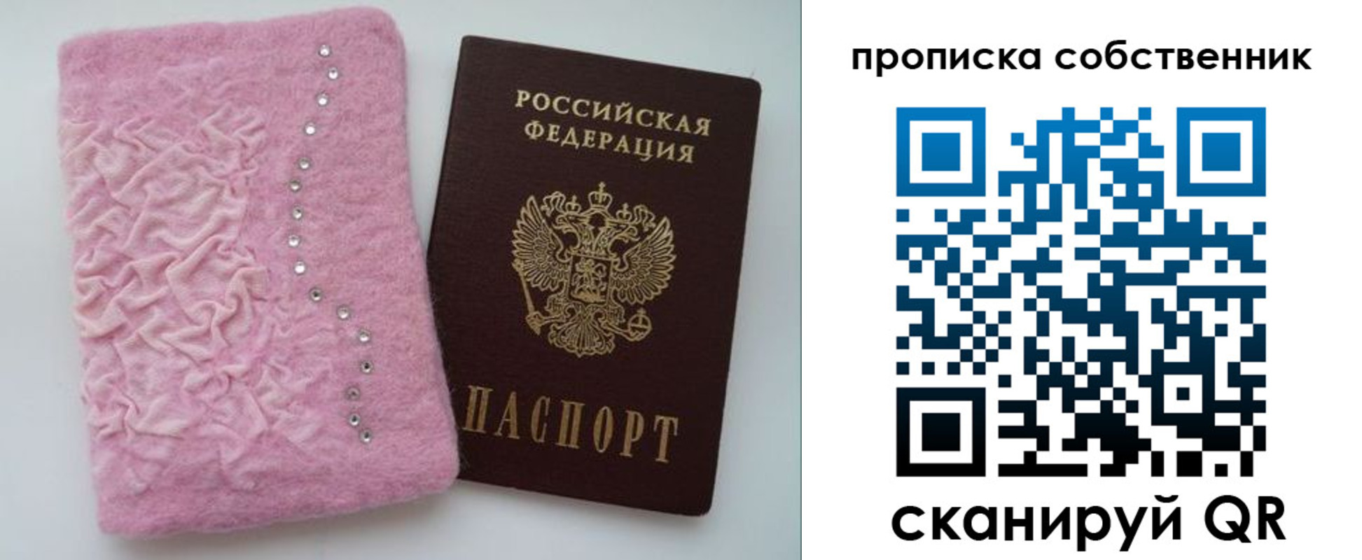 временная регистрация для всех в Армавире